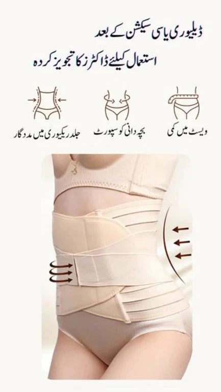 After Pregnancy Delivery & C Section Recovery Belt.